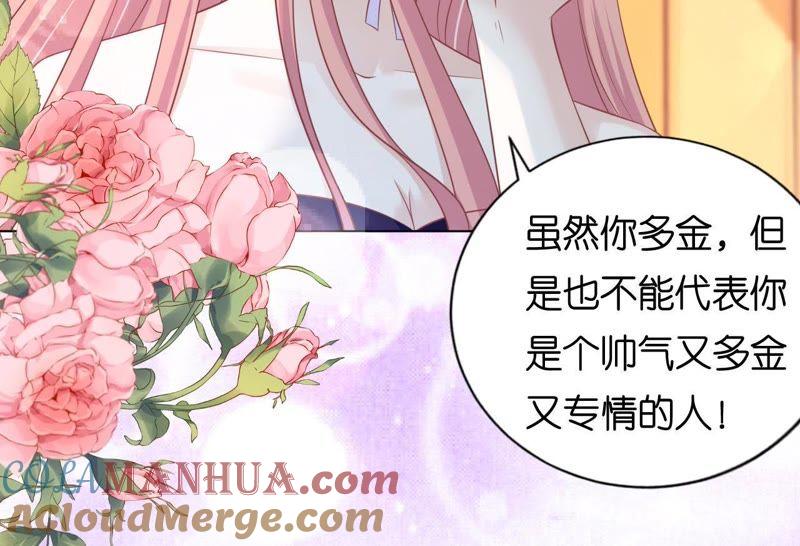 为什么选择和我在一起-蜜桃小情人之烈爱知夏-云端漫画（第13张）