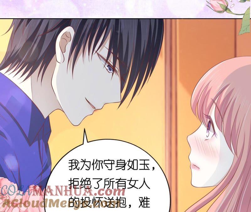 为什么选择和我在一起-蜜桃小情人之烈爱知夏-云端漫画（第16张）