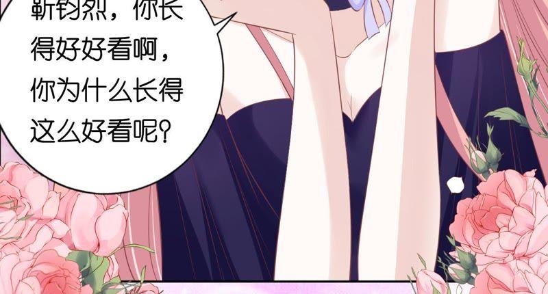 为什么选择和我在一起-蜜桃小情人之烈爱知夏-云端漫画（第5张）