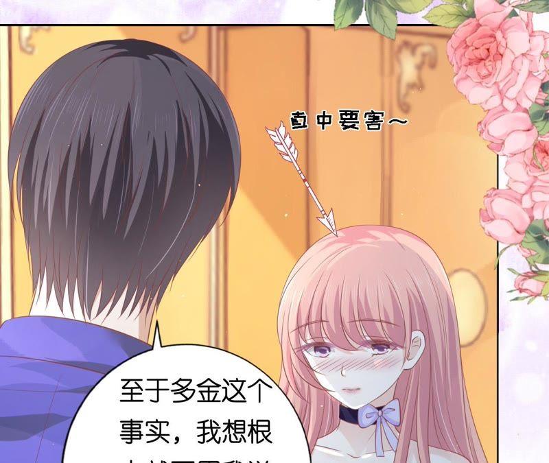 为什么选择和我在一起-蜜桃小情人之烈爱知夏-云端漫画（第20张）