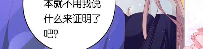 为什么选择和我在一起-蜜桃小情人之烈爱知夏-云端漫画（第21张）