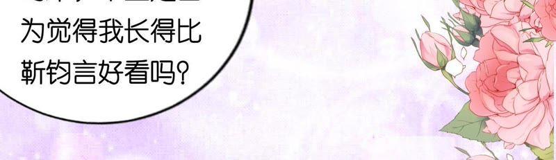 为什么选择和我在一起-蜜桃小情人之烈爱知夏-云端漫画（第15张）