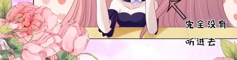 为什么选择和我在一起-蜜桃小情人之烈爱知夏-云端漫画（第3张）
