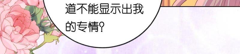 为什么选择和我在一起-蜜桃小情人之烈爱知夏-云端漫画（第17张）