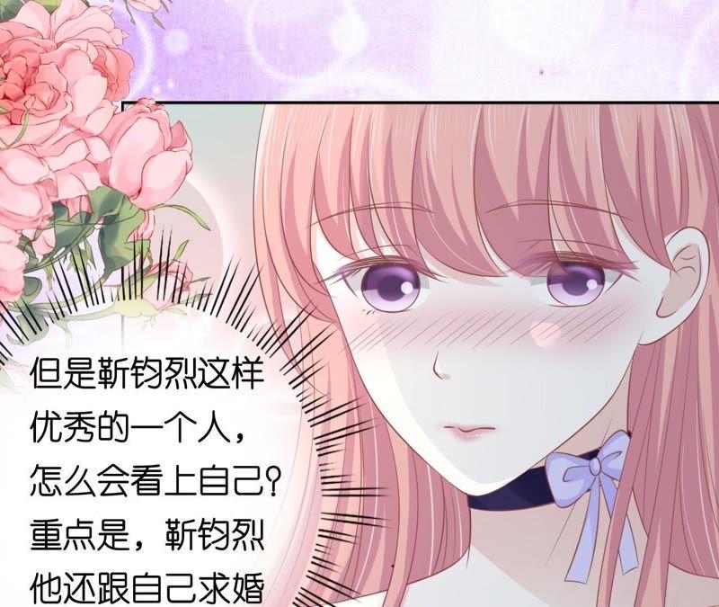 为什么选择和我在一起-蜜桃小情人之烈爱知夏-云端漫画（第24张）