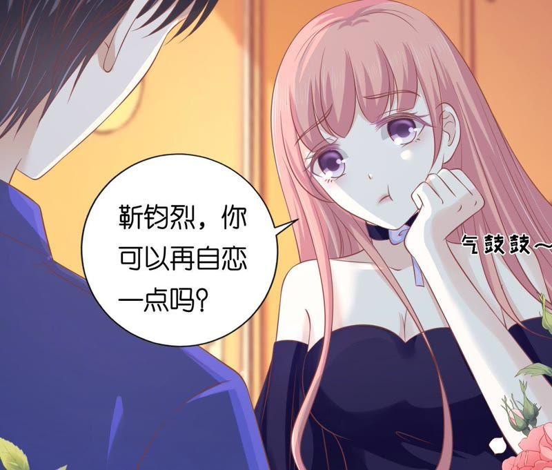 为什么选择和我在一起-蜜桃小情人之烈爱知夏-云端漫画（第9张）