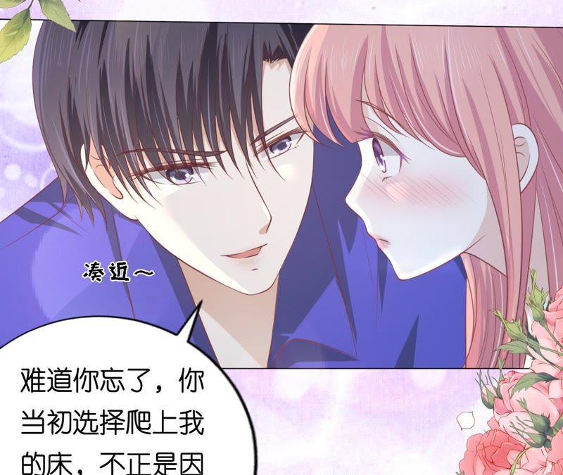 为什么选择和我在一起-蜜桃小情人之烈爱知夏-云端漫画（第14张）