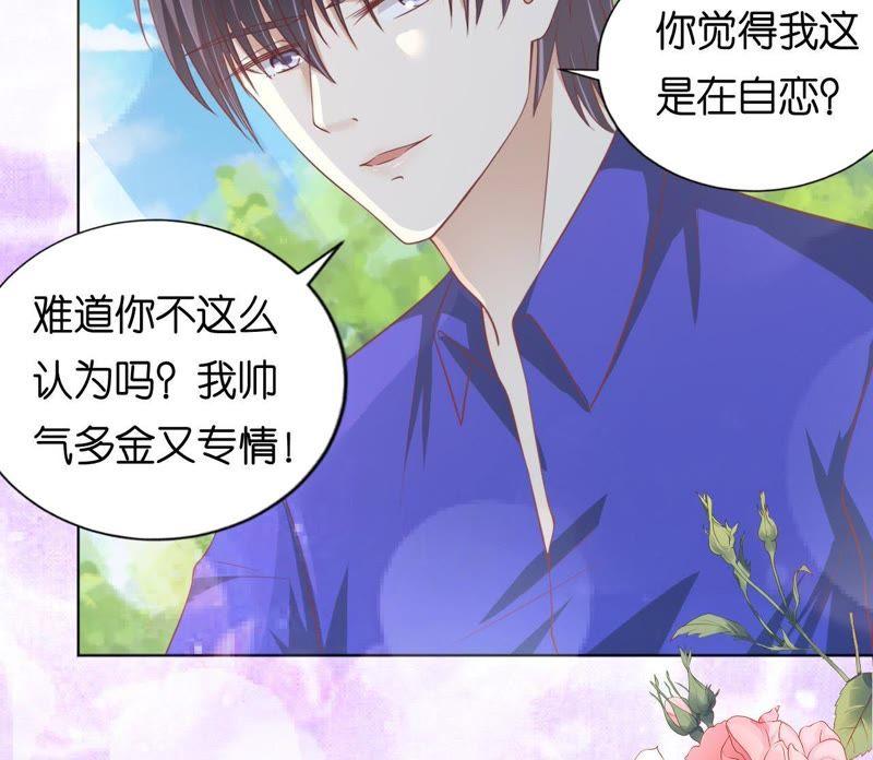 为什么选择和我在一起-蜜桃小情人之烈爱知夏-云端漫画（第11张）