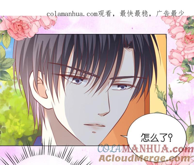 为什么选择和我在一起-蜜桃小情人之烈爱知夏-云端漫画（第1张）