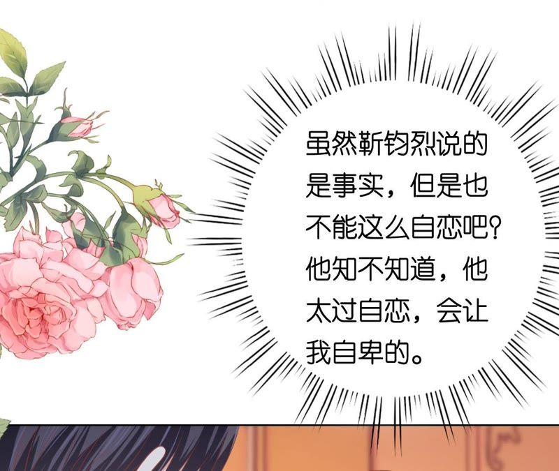 为什么选择和我在一起-蜜桃小情人之烈爱知夏-云端漫画（第8张）