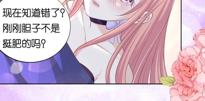 为什么选择和我在一起（2）-蜜桃小情人之烈爱知夏-云端漫画（第5张）