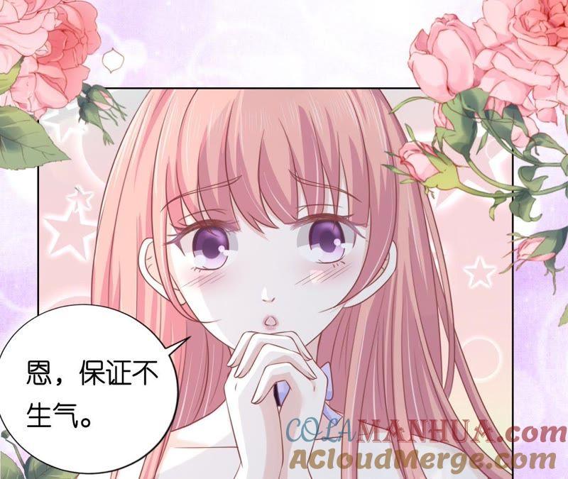 为什么选择和我在一起（2）-蜜桃小情人之烈爱知夏-云端漫画（第25张）