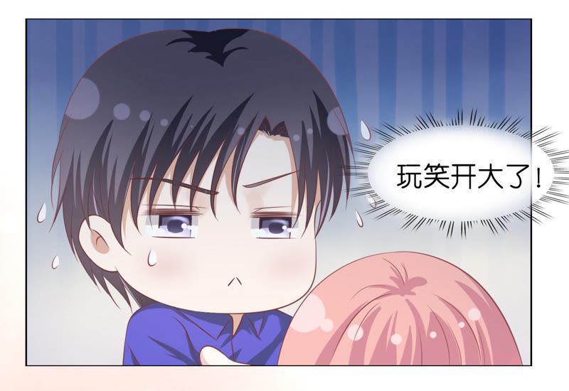 为什么选择和我在一起（2）-蜜桃小情人之烈爱知夏-云端漫画（第35张）