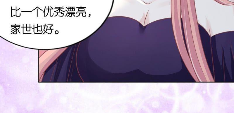 为什么选择和我在一起（2）-蜜桃小情人之烈爱知夏-云端漫画（第18张）
