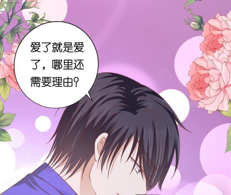为什么选择和我在一起（2）-蜜桃小情人之烈爱知夏-云端漫画（第36张）