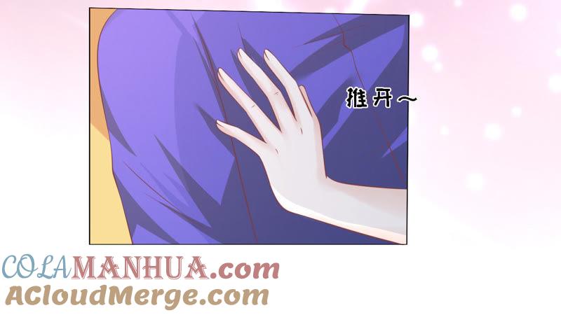为什么选择和我在一起（2）-蜜桃小情人之烈爱知夏-云端漫画（第34张）