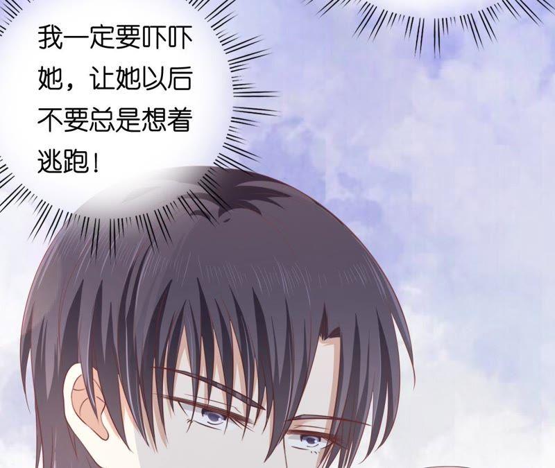 为什么选择和我在一起（2）-蜜桃小情人之烈爱知夏-云端漫画（第23张）
