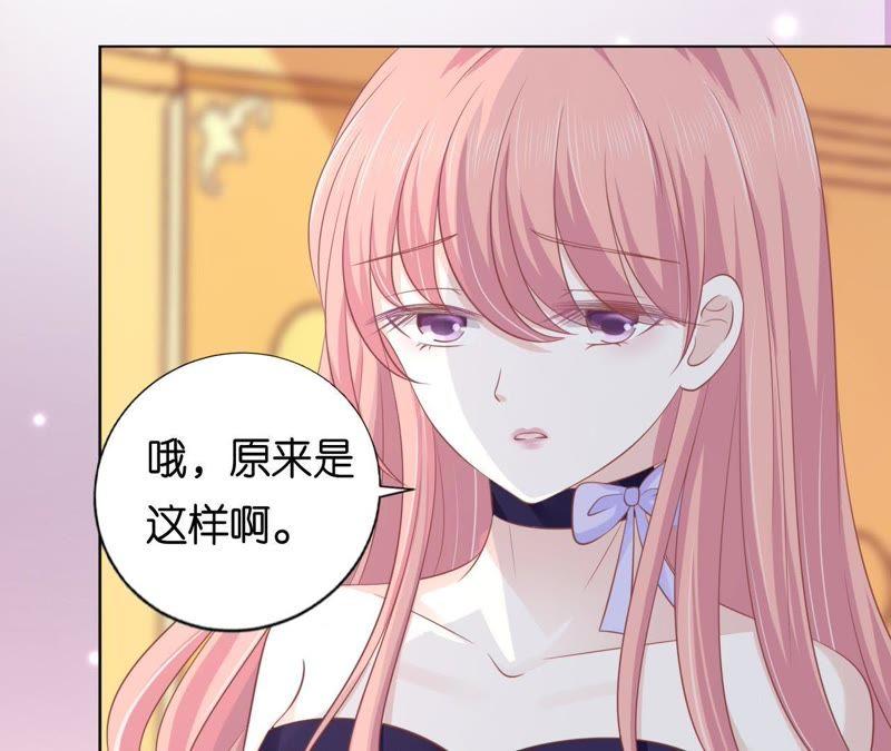 为什么选择和我在一起（2）-蜜桃小情人之烈爱知夏-云端漫画（第32张）