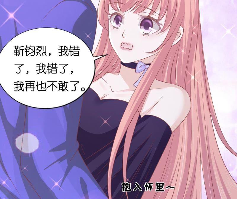 为什么选择和我在一起（2）-蜜桃小情人之烈爱知夏-云端漫画（第2张）