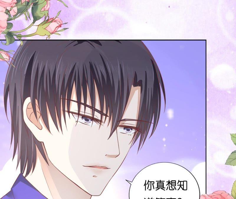 为什么选择和我在一起（2）-蜜桃小情人之烈爱知夏-云端漫画（第15张）