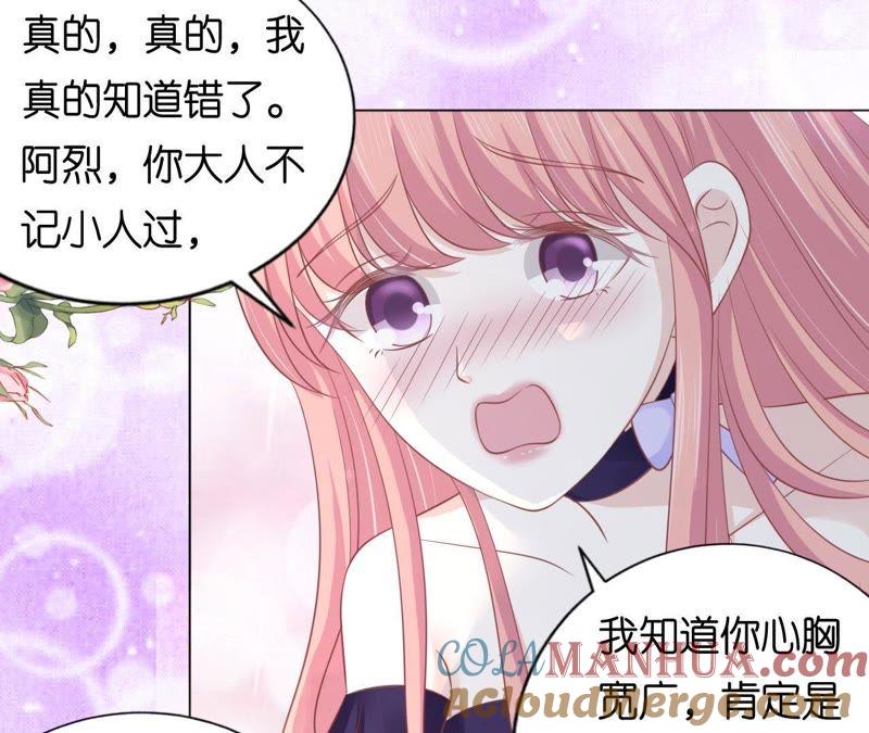 为什么选择和我在一起（2）-蜜桃小情人之烈爱知夏-云端漫画（第7张）