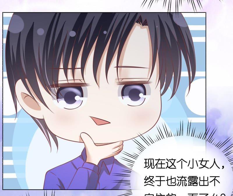 为什么选择和我在一起（2）-蜜桃小情人之烈爱知夏-云端漫画（第21张）