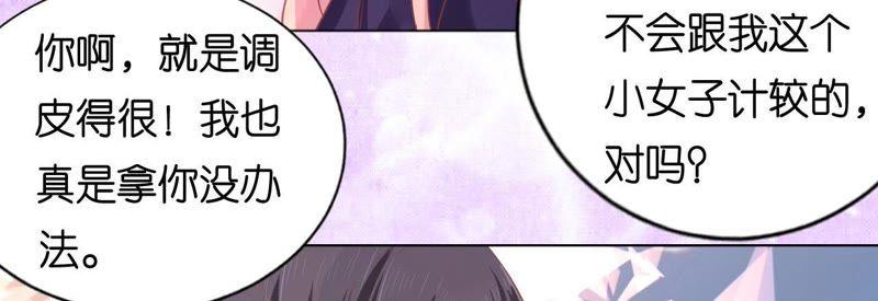 为什么选择和我在一起（2）-蜜桃小情人之烈爱知夏-云端漫画（第8张）