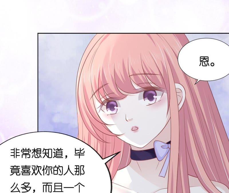 为什么选择和我在一起（2）-蜜桃小情人之烈爱知夏-云端漫画（第17张）
