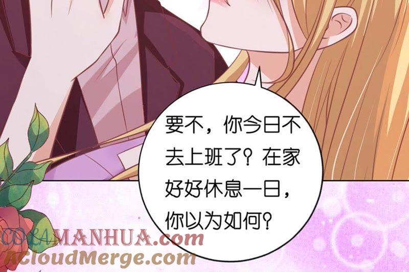 不是我要对付你-蜜桃小情人之烈爱知夏-云端漫画（第16张）