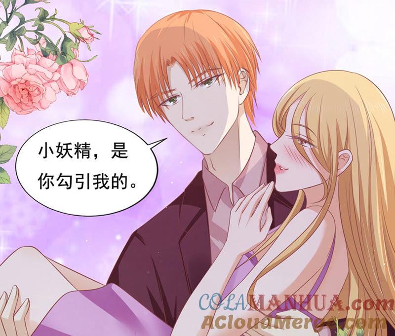 不是我要对付你-蜜桃小情人之烈爱知夏-云端漫画（第19张）