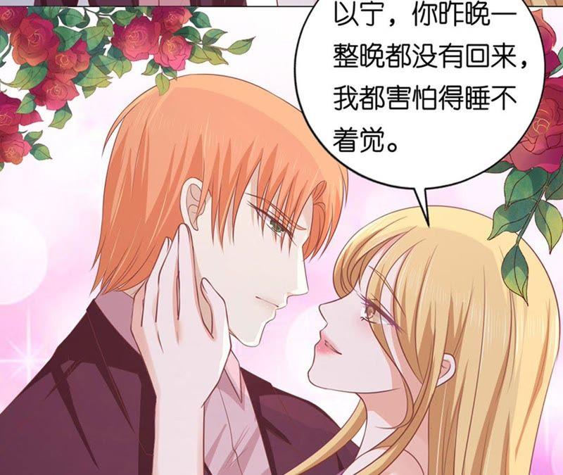 不是我要对付你-蜜桃小情人之烈爱知夏-云端漫画（第9张）