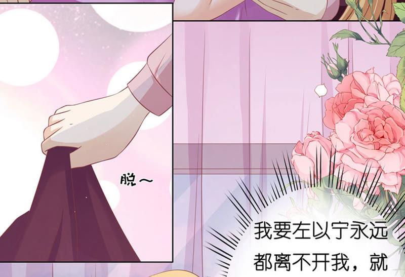 不是我要对付你-蜜桃小情人之烈爱知夏-云端漫画（第20张）