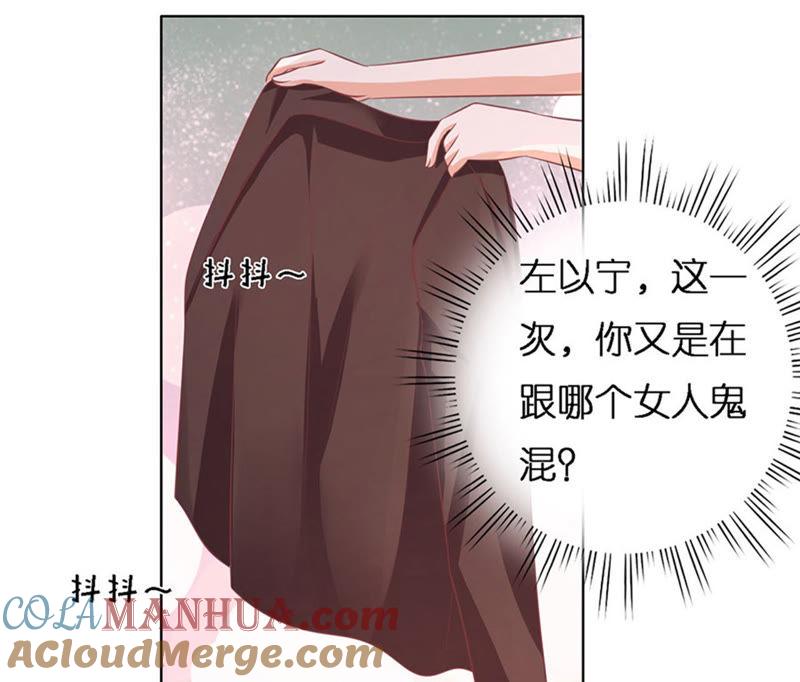 不是我要对付你-蜜桃小情人之烈爱知夏-云端漫画（第40张）