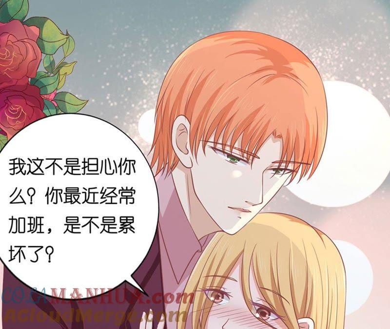不是我要对付你-蜜桃小情人之烈爱知夏-云端漫画（第13张）