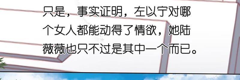 不是我要对付你-蜜桃小情人之烈爱知夏-云端漫画（第24张）