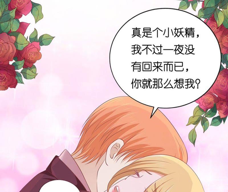 不是我要对付你-蜜桃小情人之烈爱知夏-云端漫画（第11张）