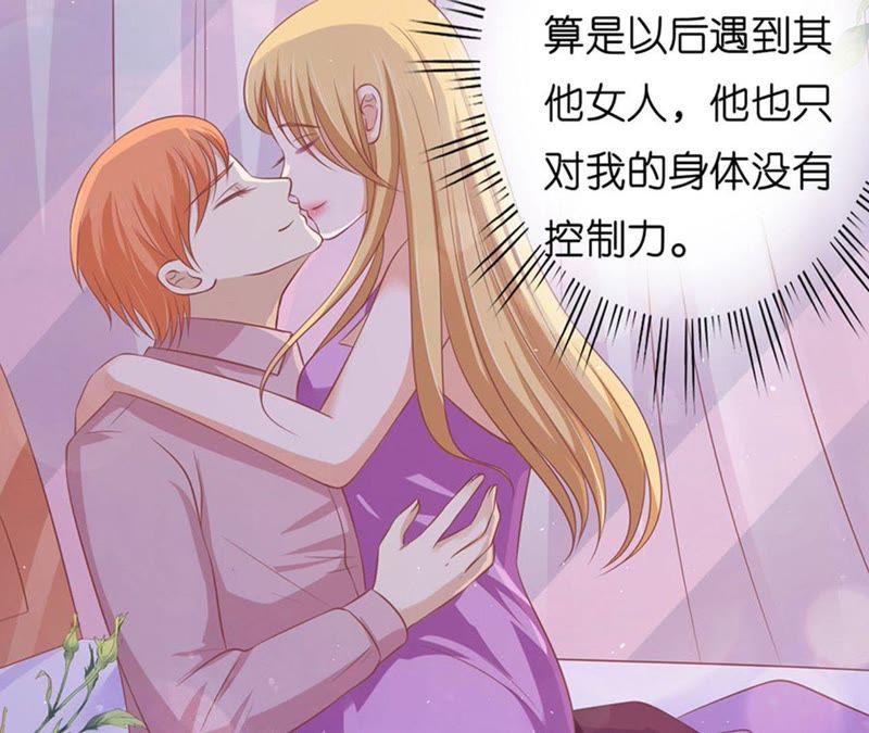 不是我要对付你-蜜桃小情人之烈爱知夏-云端漫画（第21张）