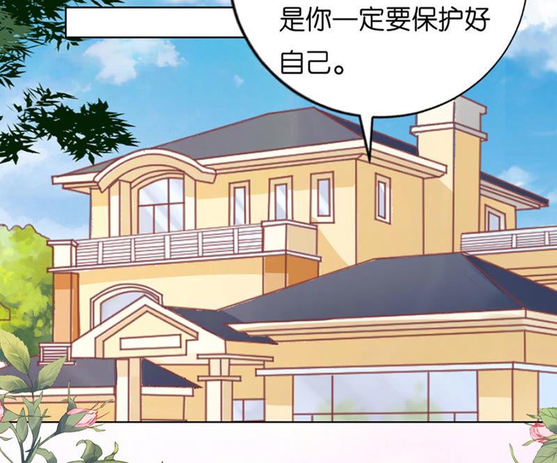 我蓄谋已久-蜜桃小情人之烈爱知夏-云端漫画（第6张）