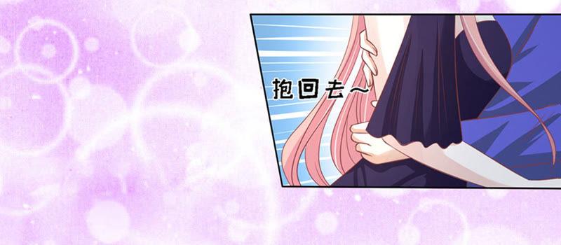 我蓄谋已久-蜜桃小情人之烈爱知夏-云端漫画（第14张）