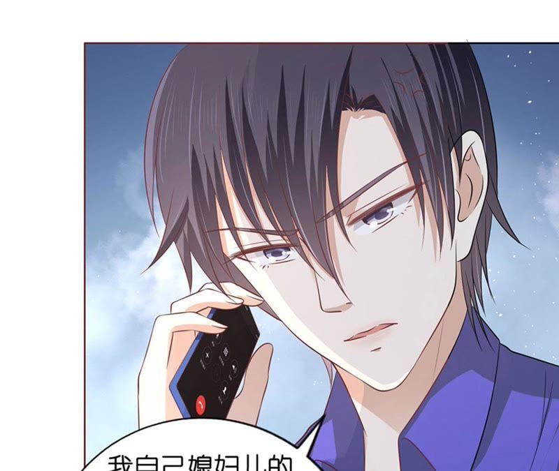 我蓄谋已久-蜜桃小情人之烈爱知夏-云端漫画（第23张）