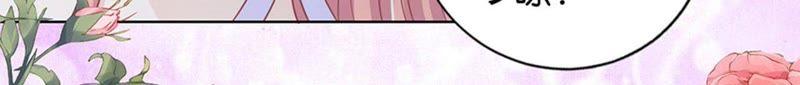 我蓄谋已久-蜜桃小情人之烈爱知夏-云端漫画（第11张）