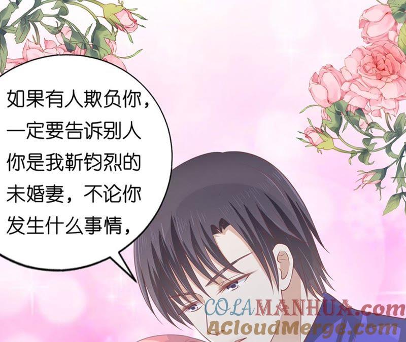 我蓄谋已久-蜜桃小情人之烈爱知夏-云端漫画（第7张）