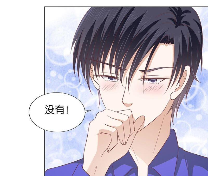 我蓄谋已久-蜜桃小情人之烈爱知夏-云端漫画（第32张）