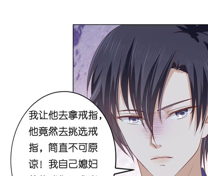 我蓄谋已久-蜜桃小情人之烈爱知夏-云端漫画（第29张）