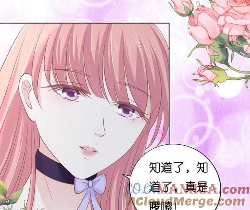 我蓄谋已久-蜜桃小情人之烈爱知夏-云端漫画（第10张）