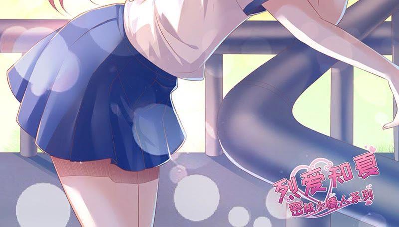 我蓄谋已久-蜜桃小情人之烈爱知夏-云端漫画（第2张）