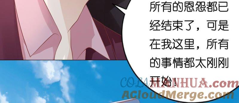我蓄谋已久-蜜桃小情人之烈爱知夏-云端漫画（第4张）
