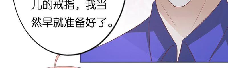我蓄谋已久-蜜桃小情人之烈爱知夏-云端漫画（第30张）