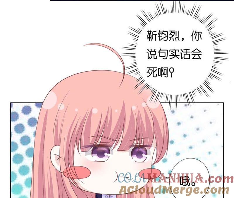 我蓄谋已久-蜜桃小情人之烈爱知夏-云端漫画（第34张）