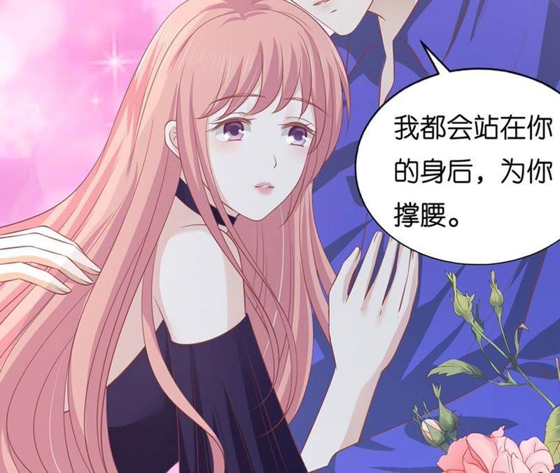我蓄谋已久-蜜桃小情人之烈爱知夏-云端漫画（第8张）